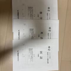 早稲田アカデミー 中2 特訓クラス選抜試験 2023年度 9月のサムネイル