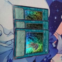 オーバーデステニー 3枚セットのサムネイル
