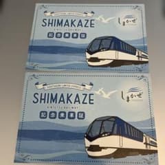 SHIMAKAZE KINTETSU RAILWAY 記念乗車証 近鉄 葉書 - メルカリ