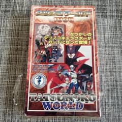 新品タツノコワールド　カードのサムネイル