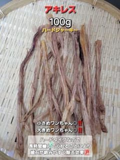 【希少限定】鹿　アキレスガム　ハードな噛みごこち　天然安心素材　ロングタイプ