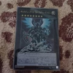遊戯王 ギャラクシーアイズFAフォトンドラゴンのサムネイル