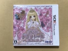 アトリエ デコ ラ ドール コレクションのサムネイル