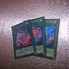 遊戯王 シンクロキャンセル×3のサムネイル