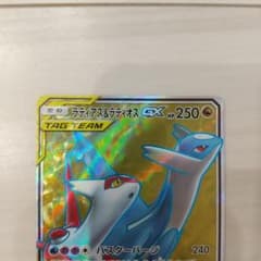 ラティアス＆ラティオスGX SR SM9 タッグボルト 104/095 - メルカリ
