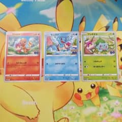 ヒトカゲ フシギダネ ゼニガメ プロモ 3枚セット - メルカリ