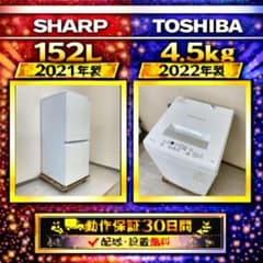 新生活応援 家電セット 冷蔵庫 洗濯機 一人暮らし 配送設置無料 A11a 