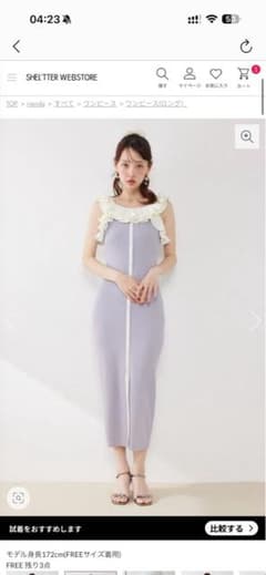 rienda フリルディテールタイトニットワンピースのサムネイル