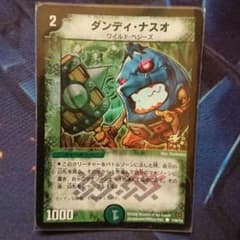 ダンディ・ナスオ プロモのサムネイル