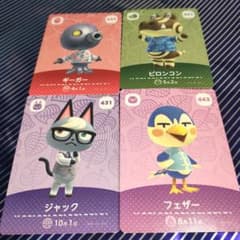 どうぶつの森 amiibo カード　ジャック他