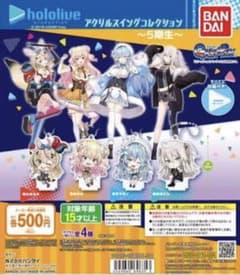 ホロライブ hololiveアクリルスイングコレクションのサムネイル