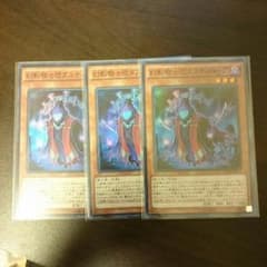 遊戯王  幻影騎士団ダスティローブ 三枚セットのサムネイル
