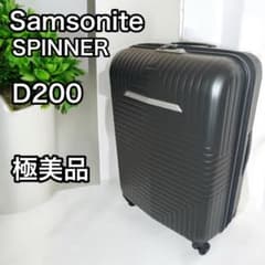 サムソナイト スーツケース D200 スピナー 拡張可 マットブラック 希少】サムソナイト スーツケース D200 スピナー 拡張可 マット
