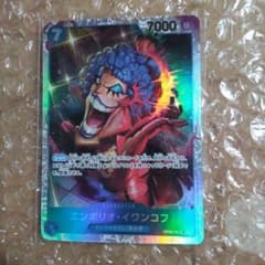 ワンピース頂上決戦SRエンポリオ·イワンコフのサムネイル