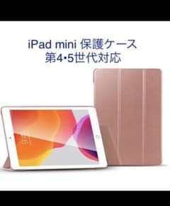 iPad mini4•5 ケース ローズゴールドのサムネイル