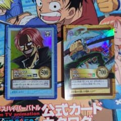 ハイパーバトルカードダス シャンクス＆ゾロ 2枚セット - メルカリ