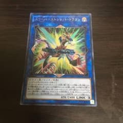 遊戯王 スリーバーストショットドラゴンのサムネイル