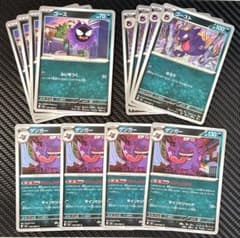 ポケモンカード ゲンガー 進化ライン むげんのかげ 12枚セット M3