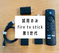 【試用のみ】Fire TV Stick 第3世代 リモコン付きのサムネイル
