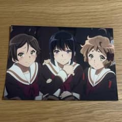 響け！ユーフォニアム3 ポストカード 第三楽章 麗奈 葉月 緑輝 - メルカリ