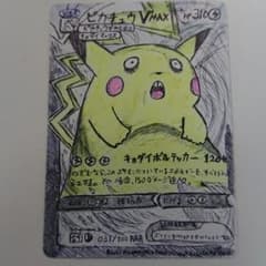 【大特価！】ポケカ ピカチュウのサムネイル