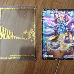 デュエルマースターズカードのサムネイル