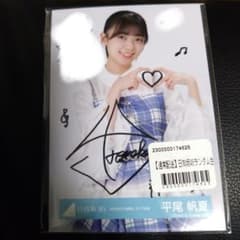 日向坂46 平尾帆夏 浴衣 サイン入り - メルカリ