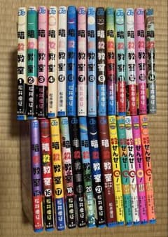 暗殺教室・殺Q 全巻+卒業アルバムの時間のサムネイル