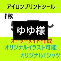 ゆゆ様のサムネイル