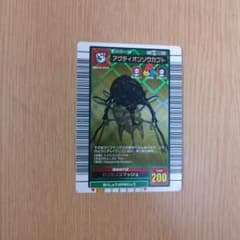 アクティオンゾウカブトのサムネイル