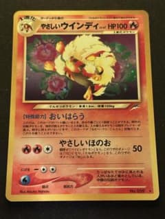 復*M様 旧裏　やさしいウィンディ　キラ　おいはらう　ポケモンカード　ポケカ　渦 やさしいウィンディ No.059 旧裏 キラ ポケモンカード neo - メルカリ