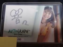 志田音々 直筆サインカードD 85枚限定 銀ペン AUTOGRAPH ヒッツ - メルカリ