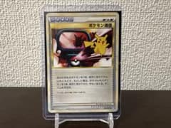 ポケモン通信　1ED ソウルシルバーコレクション