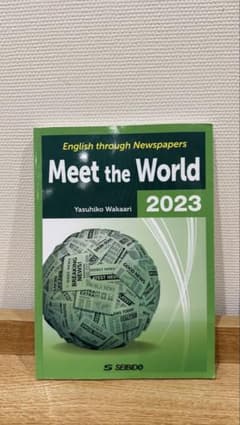 Meet the World 2023 英語学習テキストのサムネイル