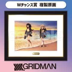 グリッドマン 冬制服 スクラッチ Wチャンス賞 複製原画 グリッドマン 冬制服 スクラッチ Wチャンス賞 複製原画 - メルカリ