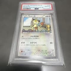 PSA10 ニャース BW-P 105 プロモーションカード サイコドライブ PSA10 ニャース BW-P 105 プロモーションカード サイコドライブ - メルカリ