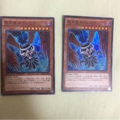堕天使スペルビア スーパーレア 2枚セットのサムネイル