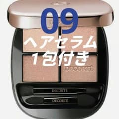 デコルテ】スキンシャドウ デザイニングパレット 09 ヘアセラム