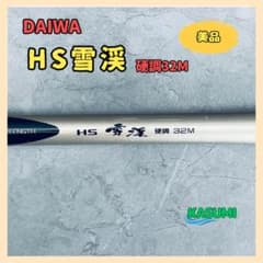 即戦力ロッド！ ダイワ 渓流ロッド 雪渓32M｜軽量・高感度モデル