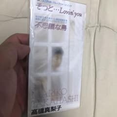 ☆高橋真梨子 そっと…Lovin' you 8cm CD - メルカリ
