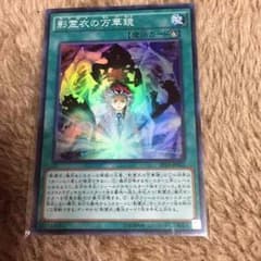 ネクロスの万華鏡のサムネイル