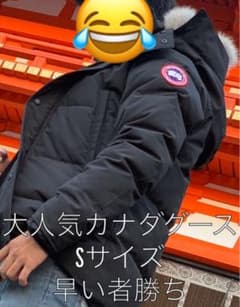 カナダグース　ダウンのサムネイル