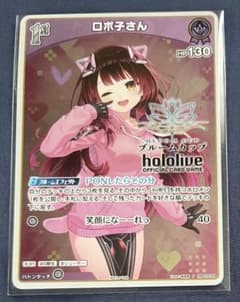 ホロカ ブルームカップ ロボ子さん プロモ - メルカリ