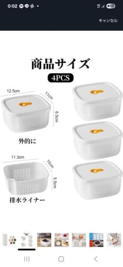 タッパー　Doyime 4個入り 冷凍ごはん容器のサムネイル