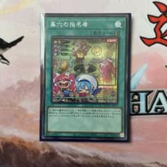 墓穴の指名者 イラスト違い 絵違い シークレット 1枚 - メルカリ