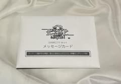 9 R.I.P.sequel ナインリップ ゲームシティ メッセージカード 特典