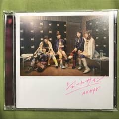 AKB48 シュートサイン typeＥ 生写真付きのサムネイル