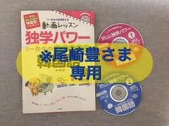 独学パワー リー先生のはじめての韓国語のサムネイル