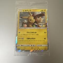 新品未開封】ピカチュウ 風といっしょに ミュウツーの逆襲 369/SM-P