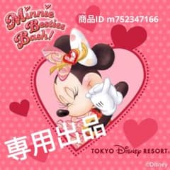 彩虹サマ　専用出品のサムネイル